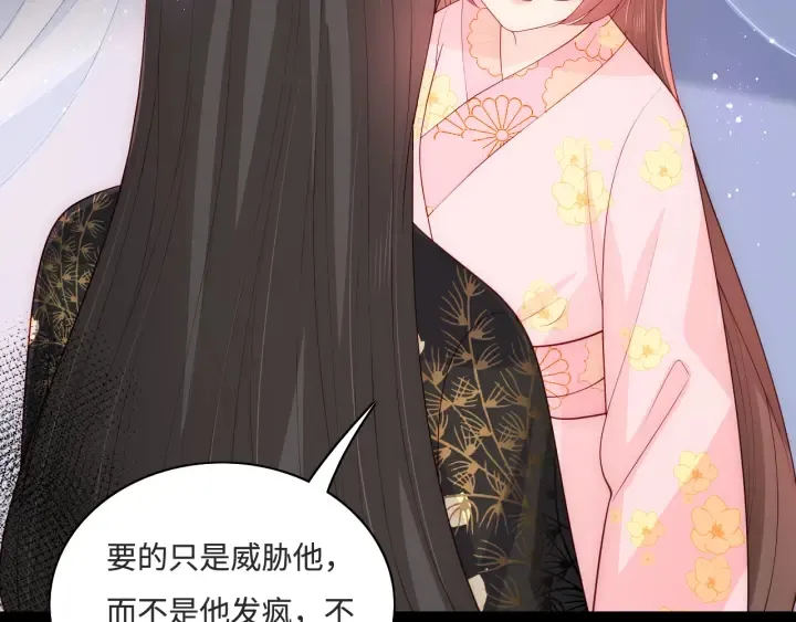 第155话 墨临渊撞见闵良！ 第35页