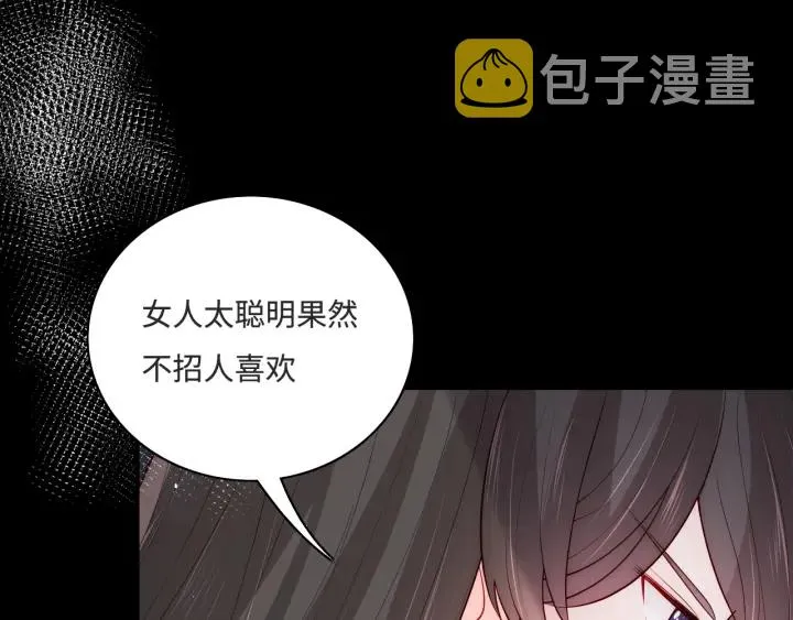 第155话 墨临渊撞见闵良！ 第38页