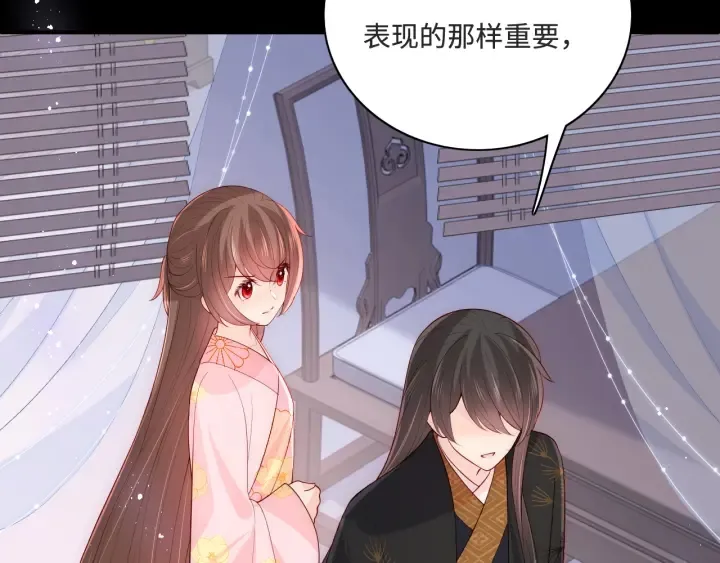 第155话 墨临渊撞见闵良！ 第40页