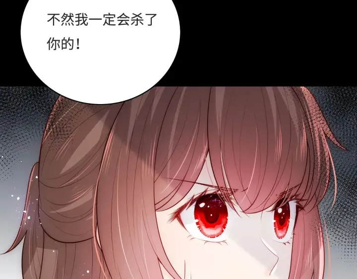 第155话 墨临渊撞见闵良！ 第42页