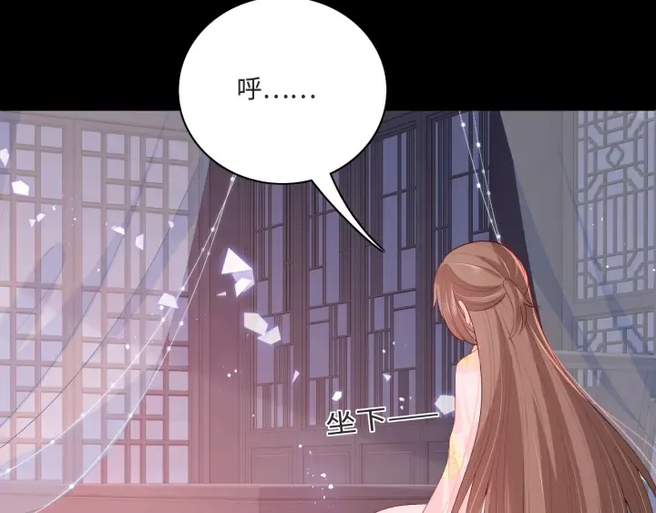 第155话 墨临渊撞见闵良！ 第44页