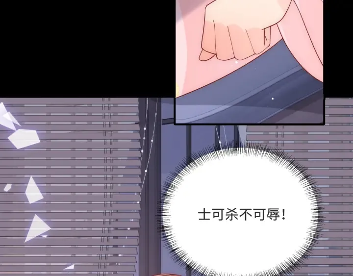 第155话 墨临渊撞见闵良！ 第46页