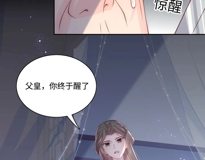 第155话 墨临渊撞见闵良！ 第54页