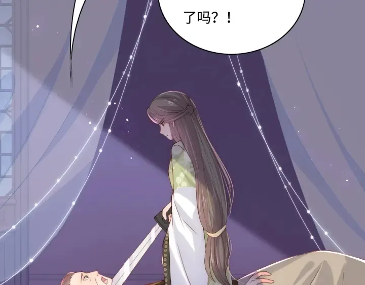 第155话 墨临渊撞见闵良！ 第57页