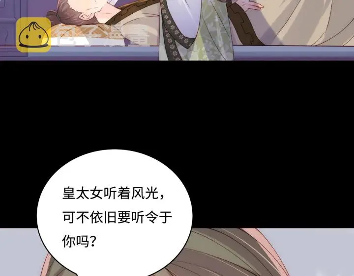 第155话 墨临渊撞见闵良！ 第58页