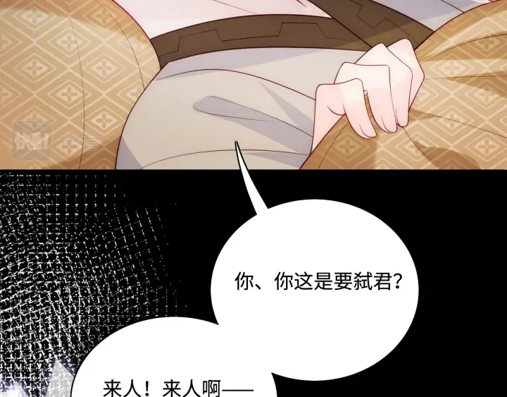 第155话 墨临渊撞见闵良！ 第65页