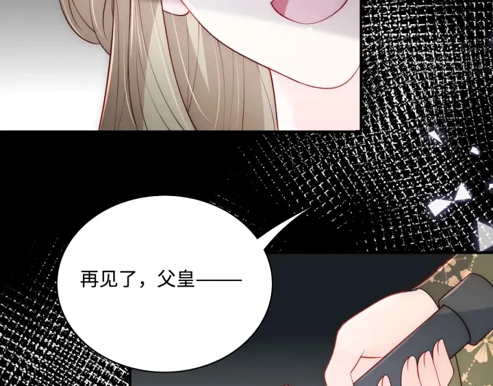 第155话 墨临渊撞见闵良！ 第67页
