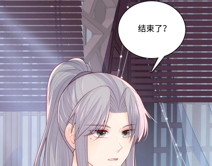 第155话 墨临渊撞见闵良！ 第73页