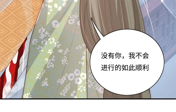 第155话 墨临渊撞见闵良！ 第77页