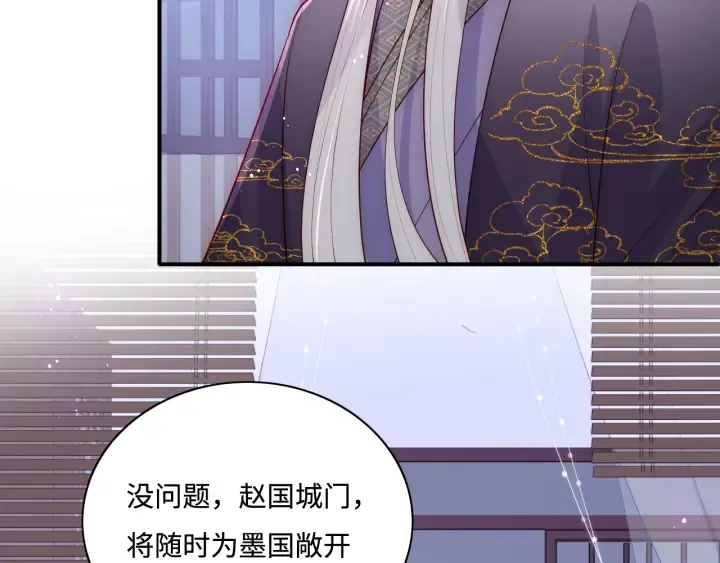 第155话 墨临渊撞见闵良！ 第83页