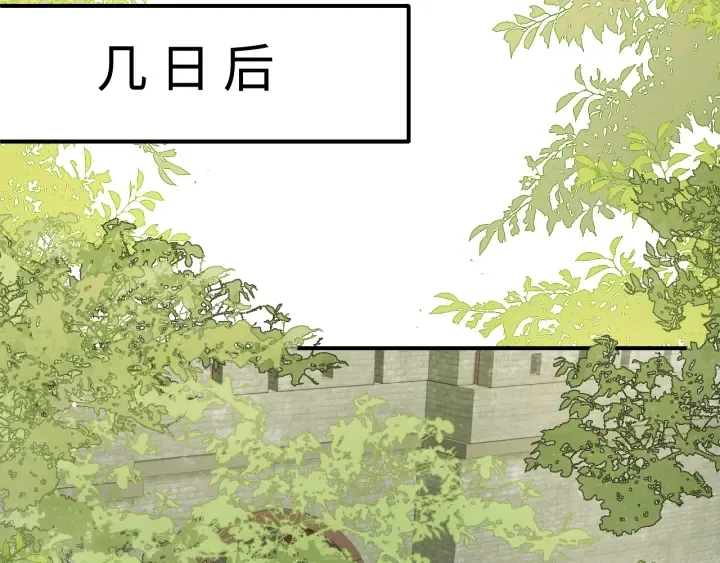 第155话 墨临渊撞见闵良！ 第87页