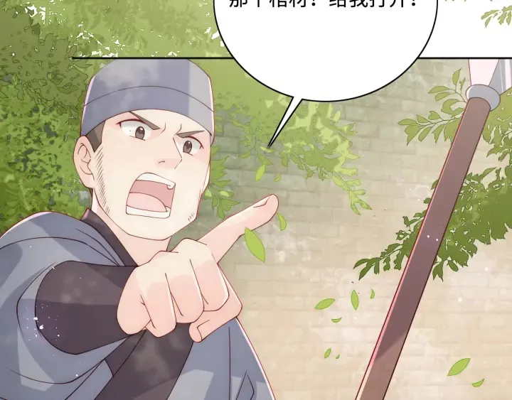 第155话 墨临渊撞见闵良！ 第95页