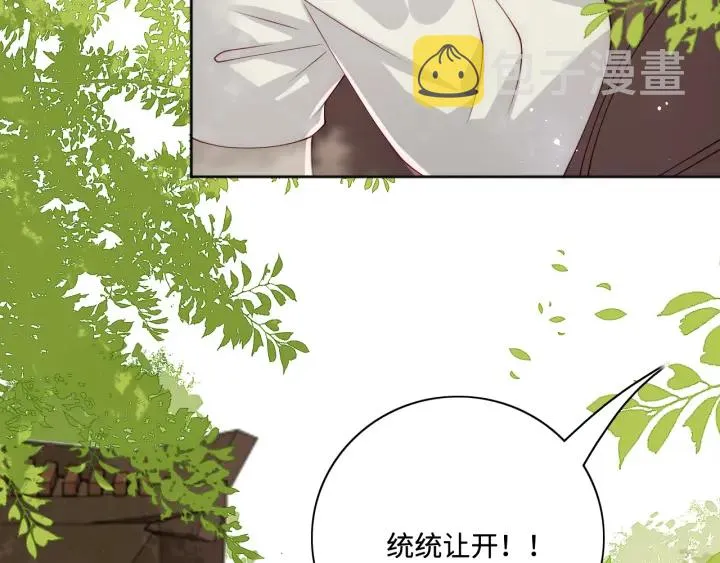 第155话 墨临渊撞见闵良！ 第99页