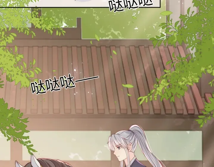 第155话 墨临渊撞见闵良！ 第101页