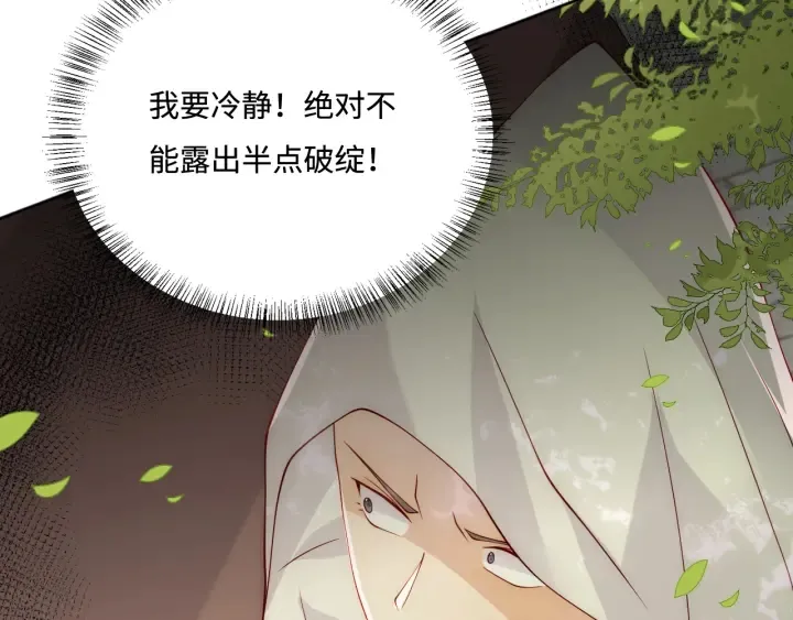 第155话 墨临渊撞见闵良！ 第110页