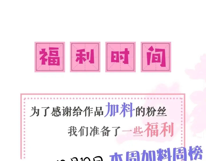 第155话 墨临渊撞见闵良！ 第124页