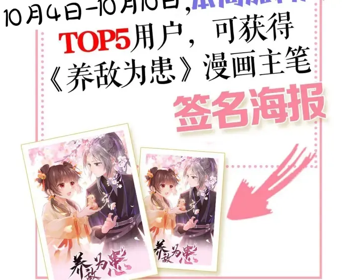 第155话 墨临渊撞见闵良！ 第125页