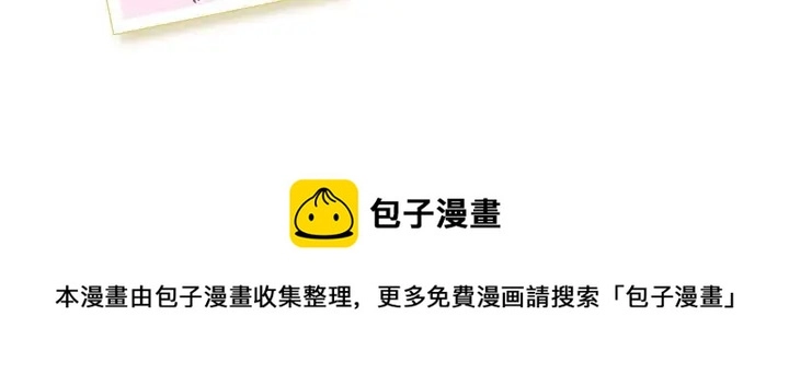 第155话 墨临渊撞见闵良！ 第126页