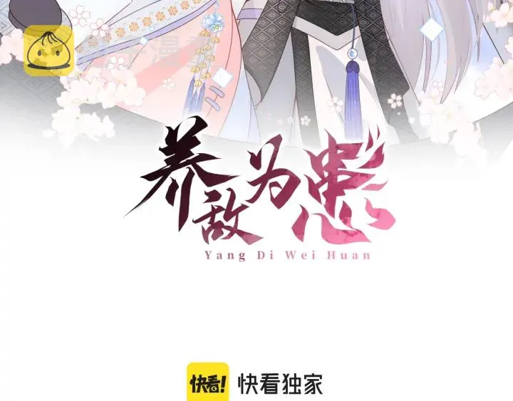 第154话 夜沐被抓 第2页