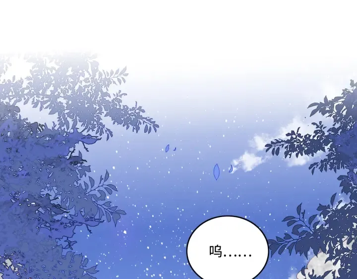 第154话 夜沐被抓 第5页