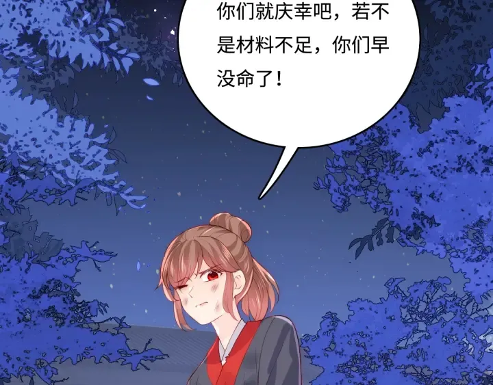 第154话 夜沐被抓 第9页