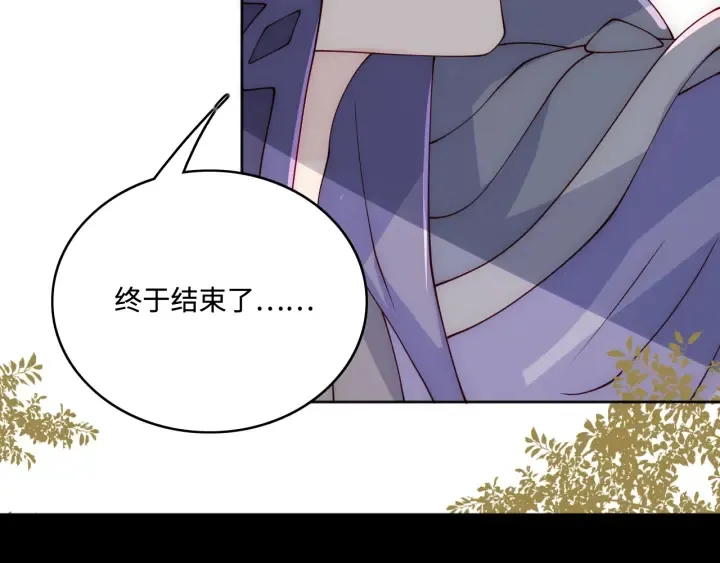 第154话 夜沐被抓 第30页