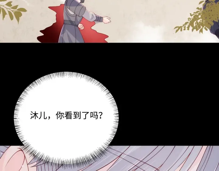 第154话 夜沐被抓 第34页