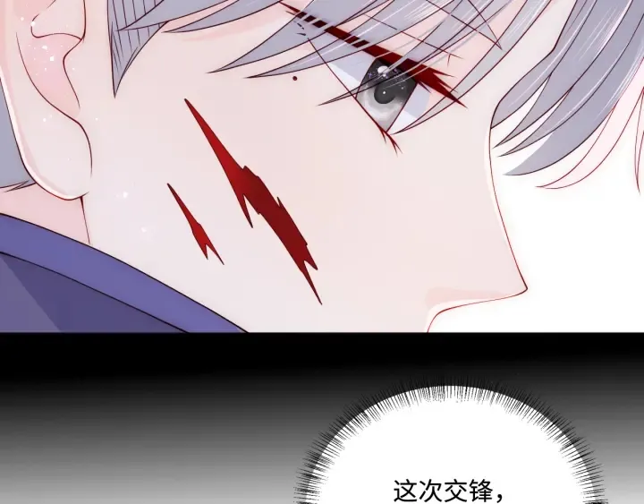 第154话 夜沐被抓 第35页
