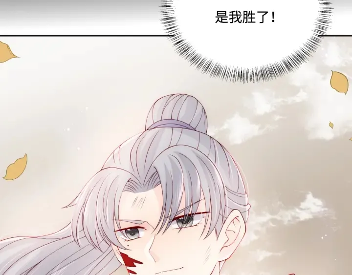 第154话 夜沐被抓 第36页