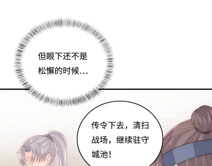 第154话 夜沐被抓 第39页