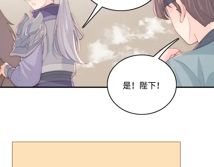 第154话 夜沐被抓 第40页