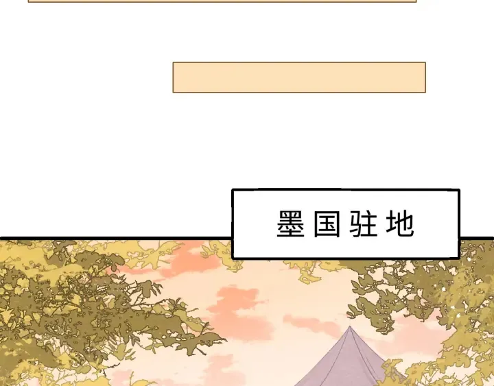 第154话 夜沐被抓 第41页