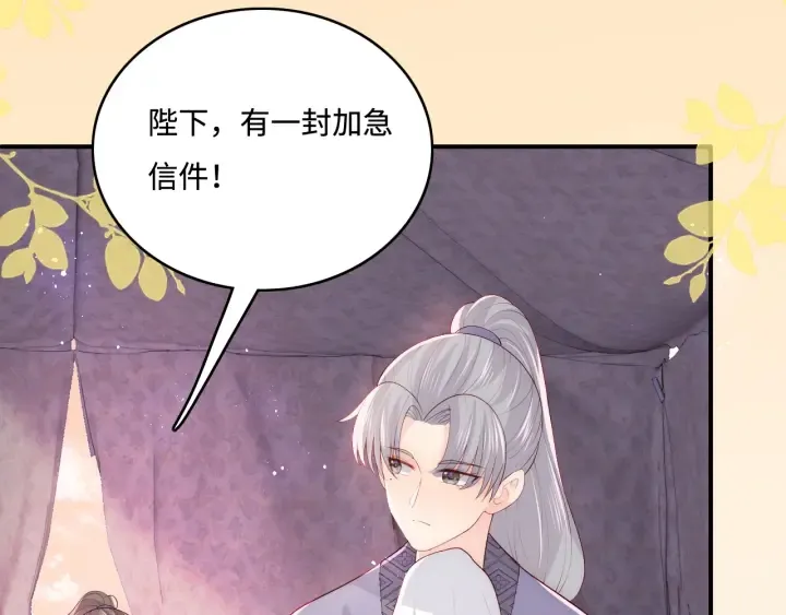 第154话 夜沐被抓 第43页