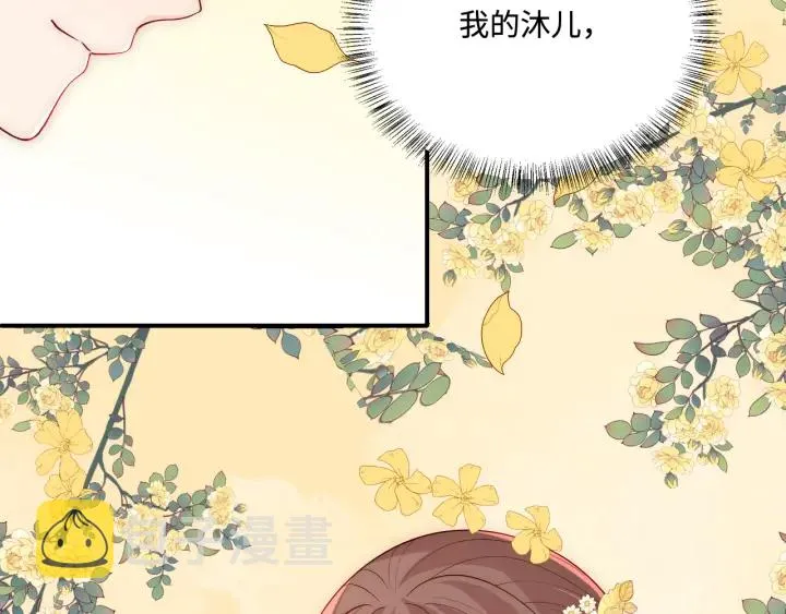第154话 夜沐被抓 第49页