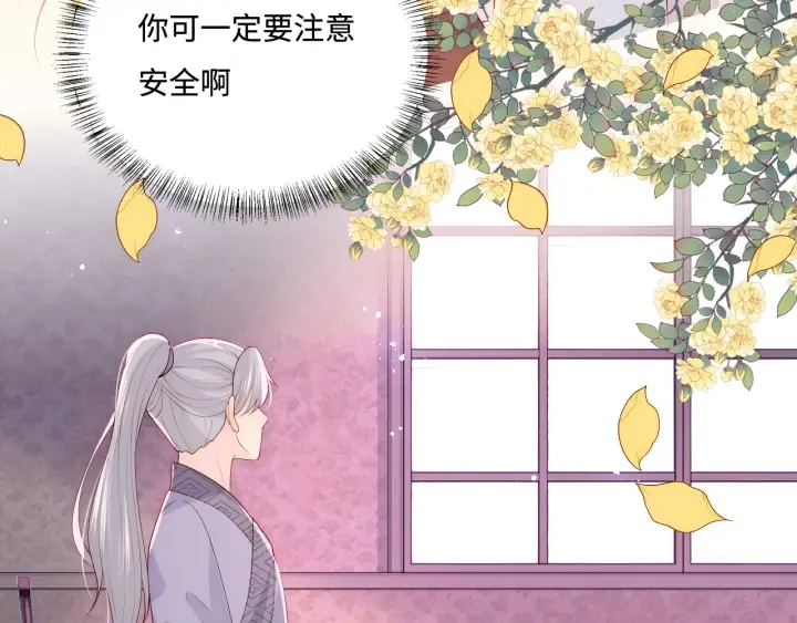 第154话 夜沐被抓 第51页