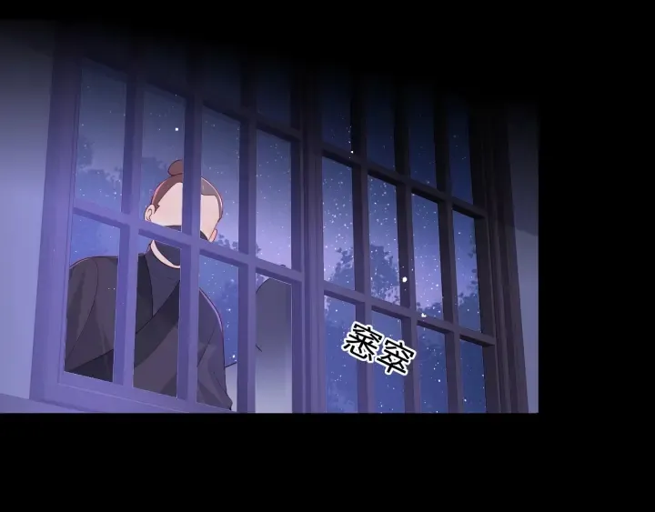 第154话 夜沐被抓 第58页