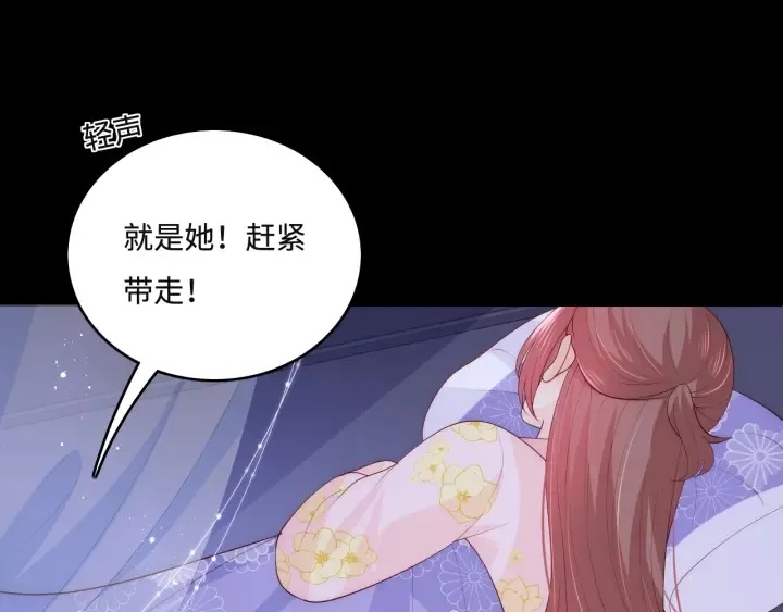 第154话 夜沐被抓 第62页