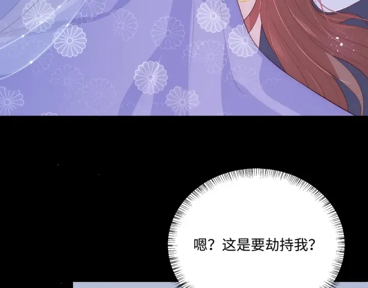 第154话 夜沐被抓 第63页