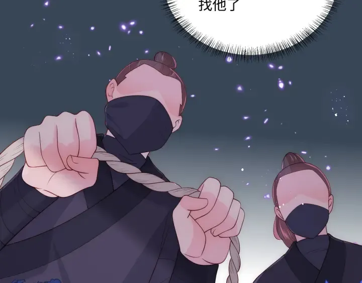 第154话 夜沐被抓 第66页