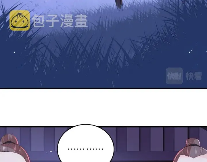 第154话 夜沐被抓 第70页