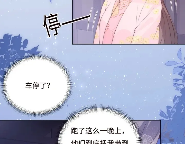 第154话 夜沐被抓 第74页