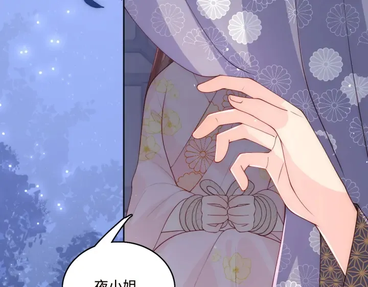 第154话 夜沐被抓 第77页