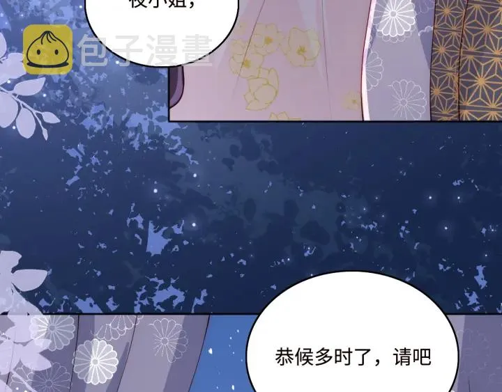第154话 夜沐被抓 第78页