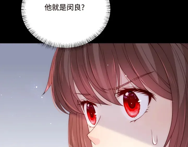 第154话 夜沐被抓 第82页