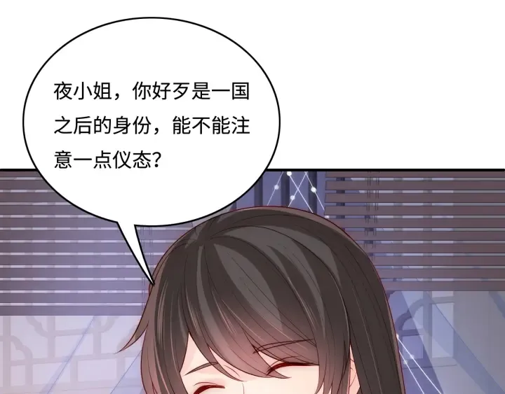 第154话 夜沐被抓 第90页