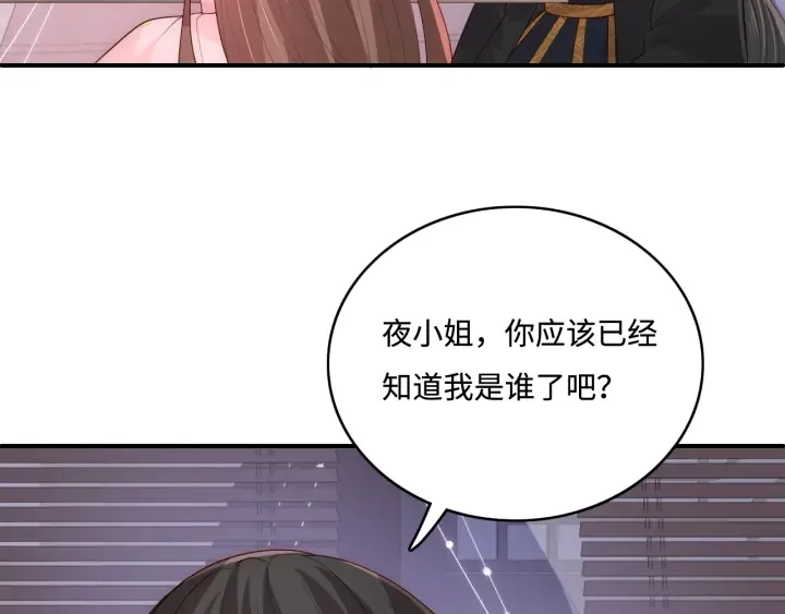 第154话 夜沐被抓 第93页
