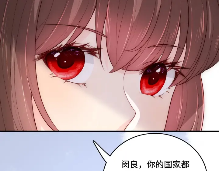 第154话 夜沐被抓 第96页