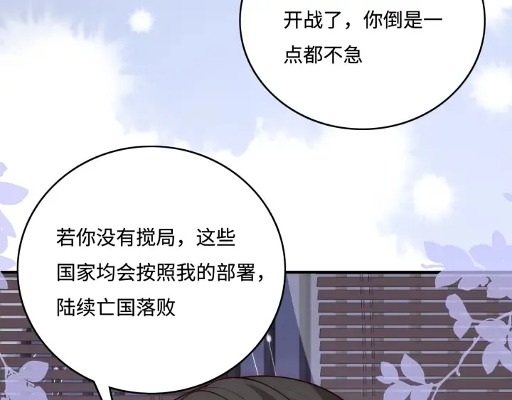 第154话 夜沐被抓 第97页