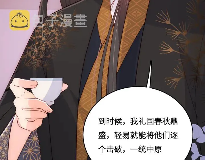 第154话 夜沐被抓 第99页