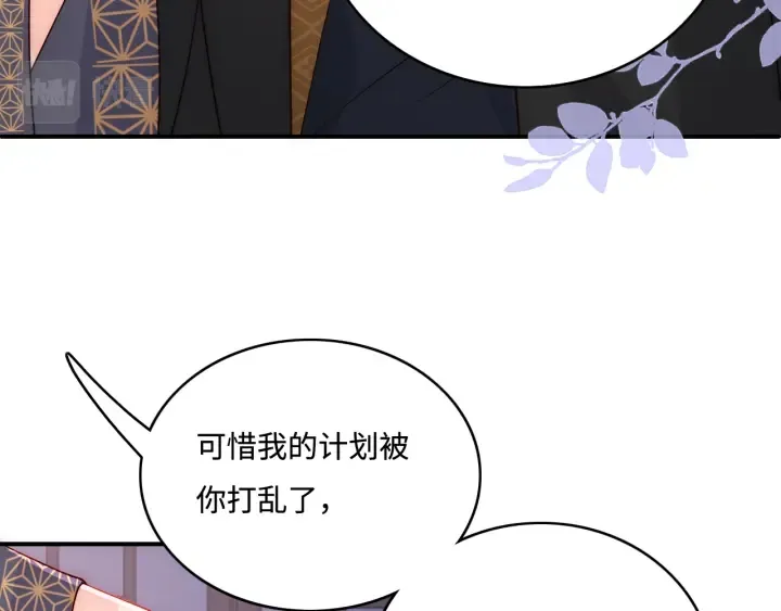第154话 夜沐被抓 第100页
